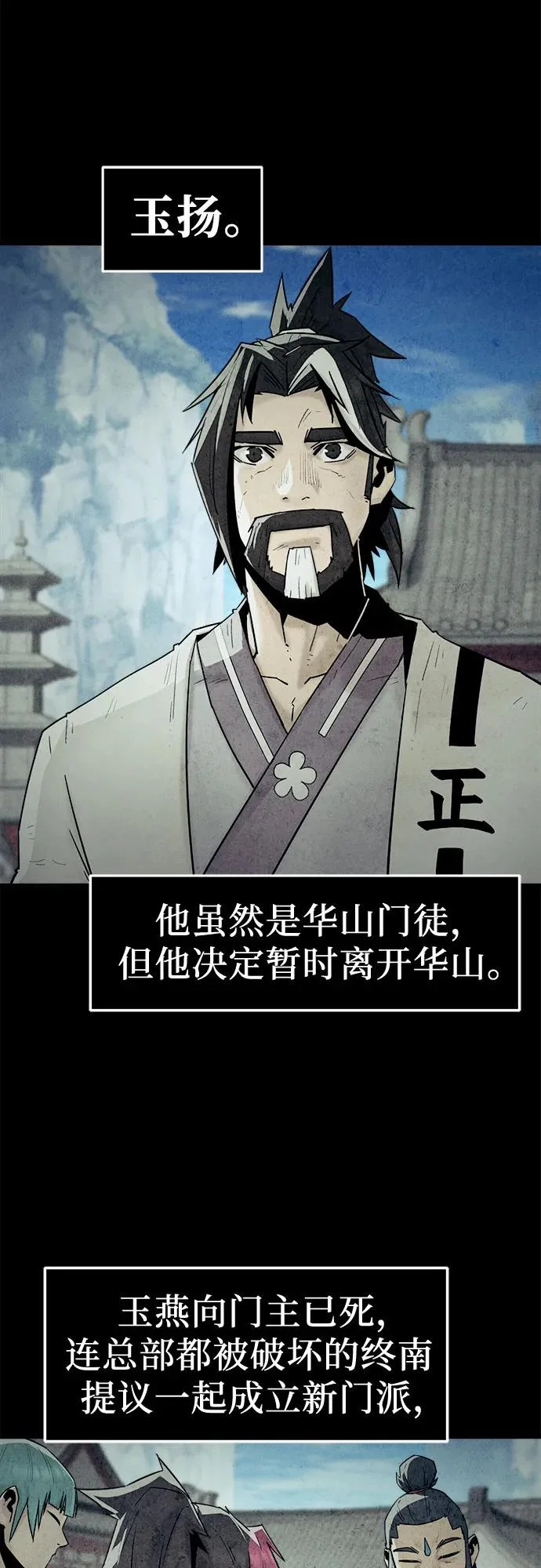 第107话 第30页