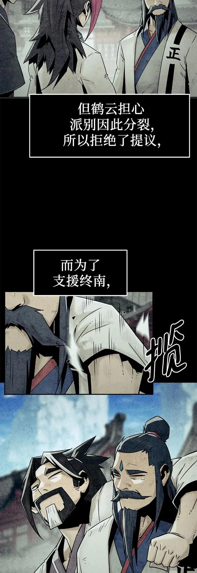 第107话 第31页