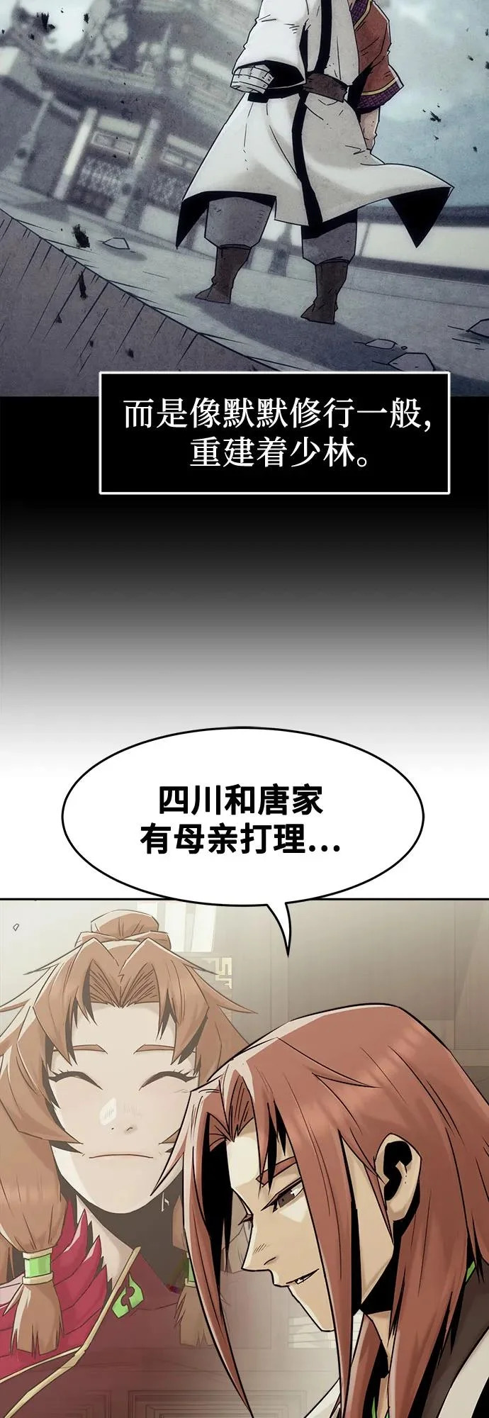 第107话 第36页