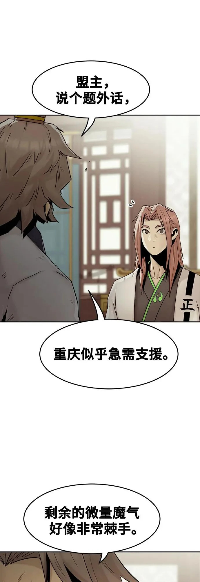 第107话 第38页