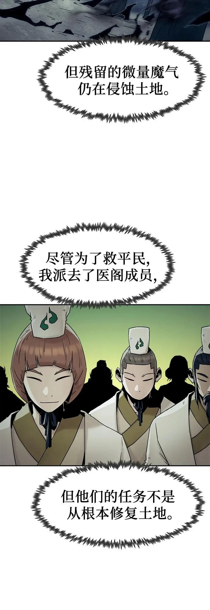 第107话 第42页
