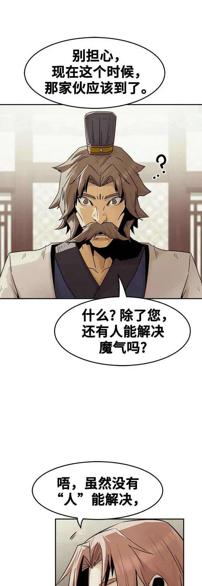 第107话 第43页