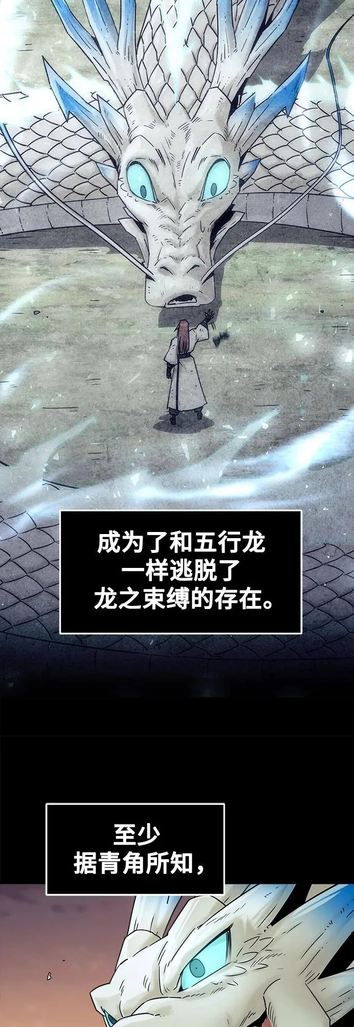 第107话 第48页