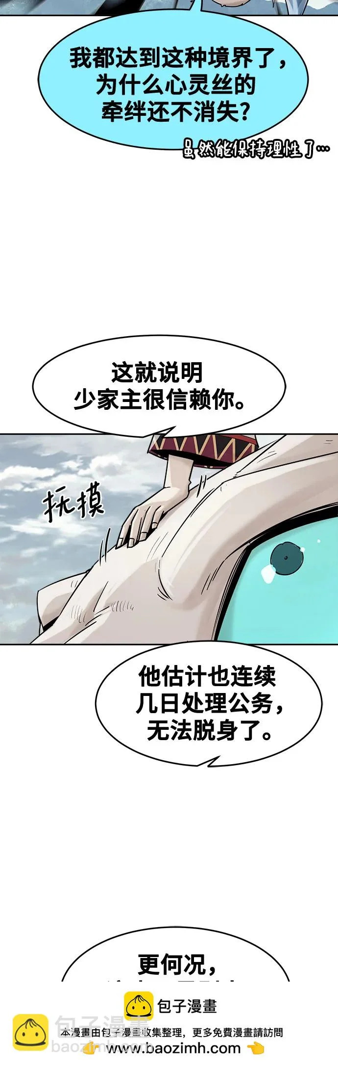第107话 第50页