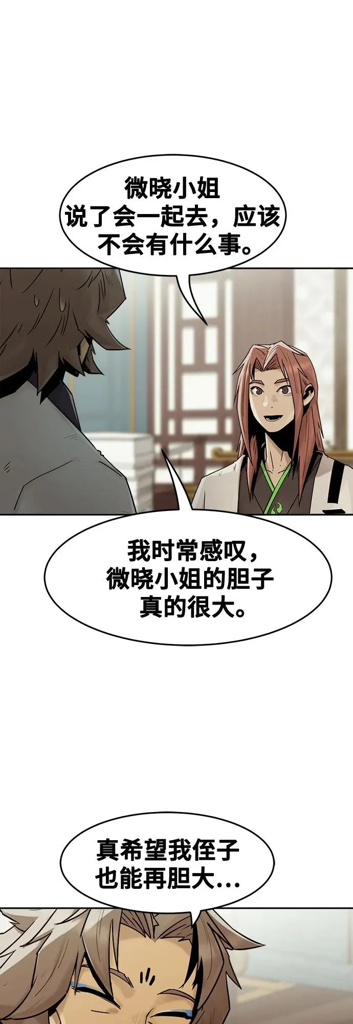 第107话 第54页