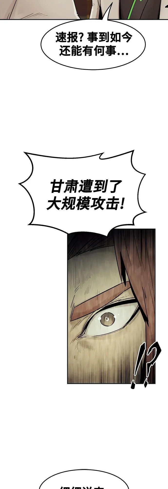 第107话 第57页