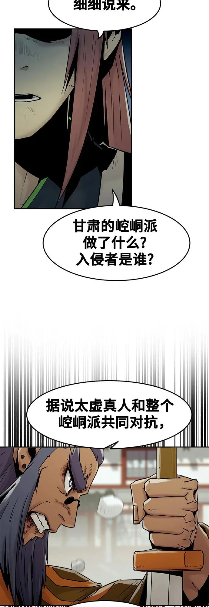 第107话 第58页