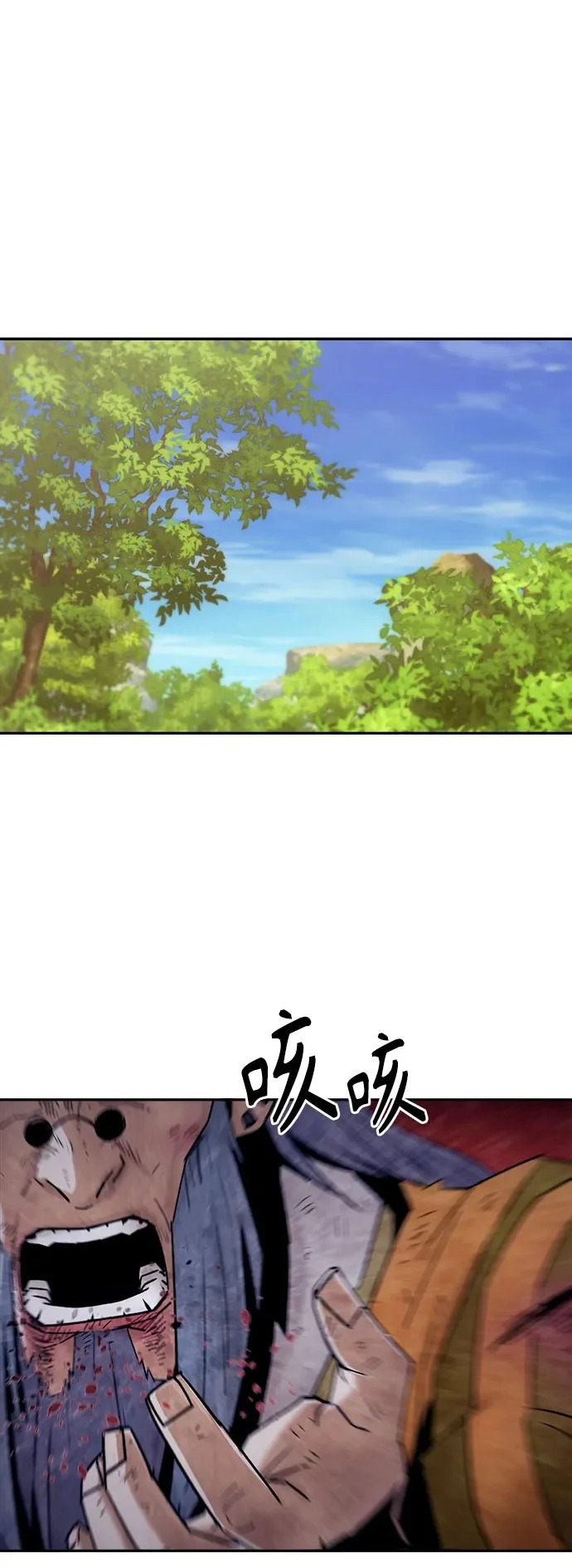 第108话 第2页