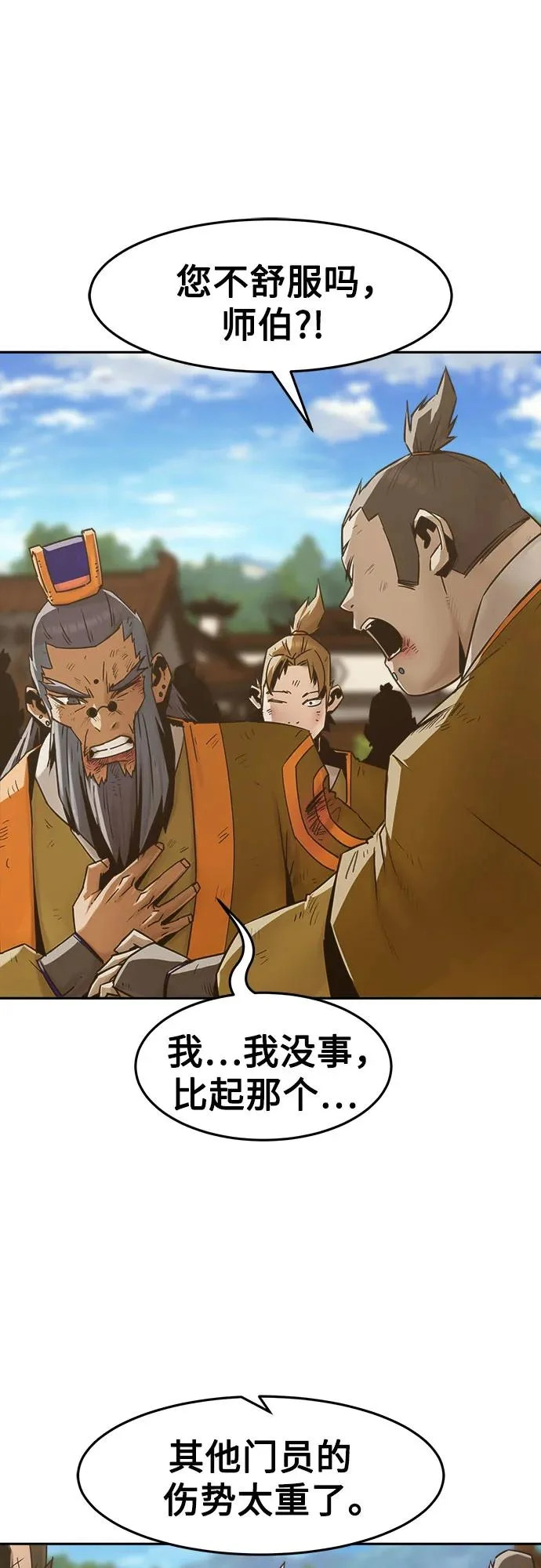 第108话 第3页