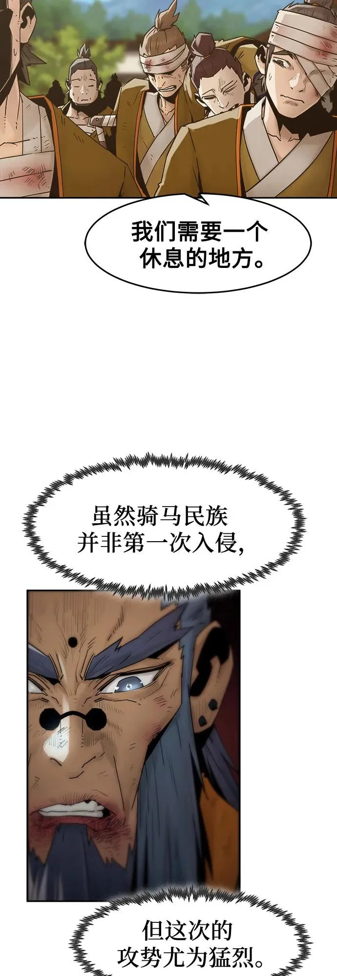 第108话 第4页