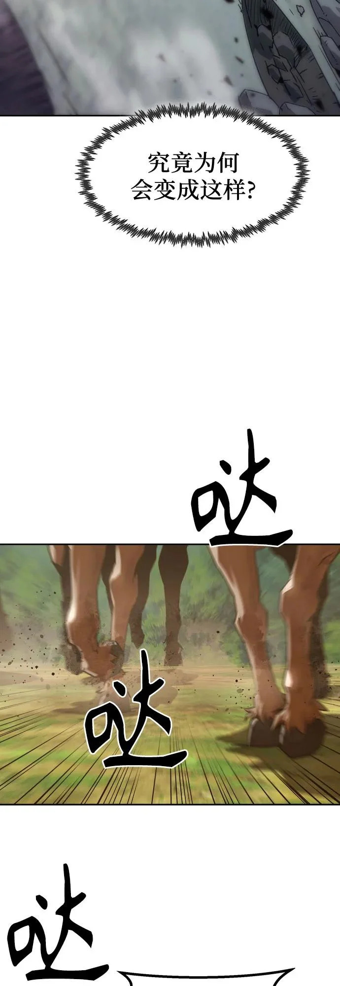 第108话 第6页