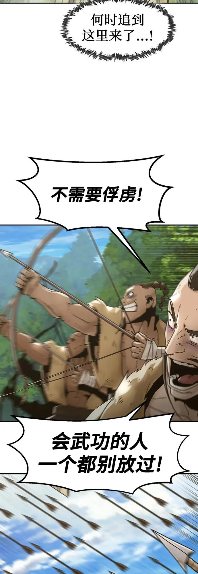 第108话 第9页