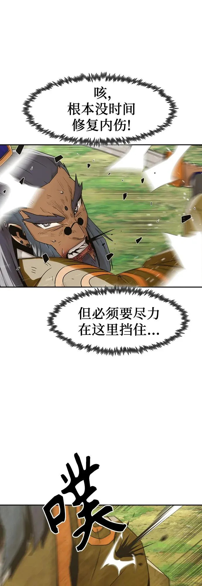 第108话 第12页