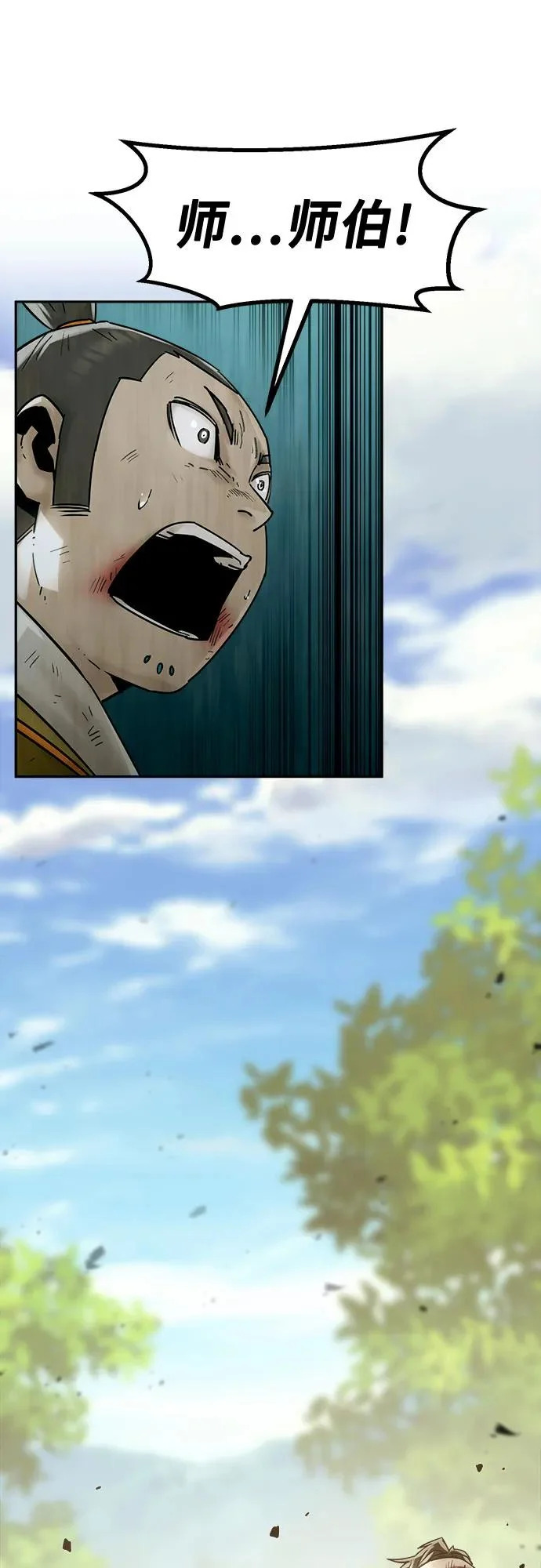 第108话 第14页