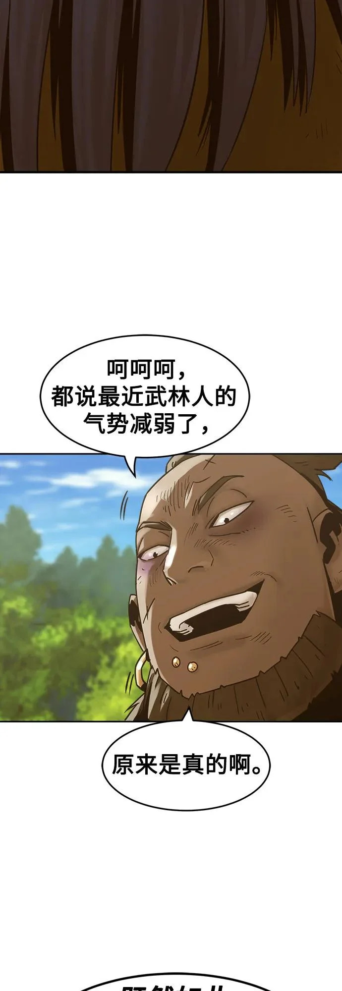 第108话 第16页
