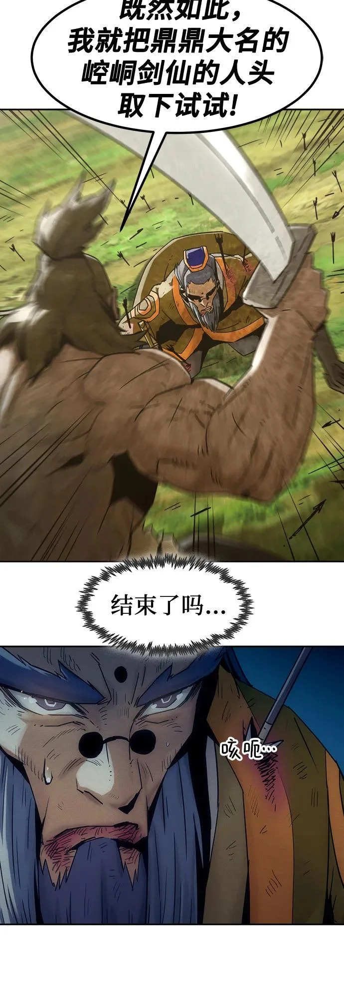 第108话 第17页