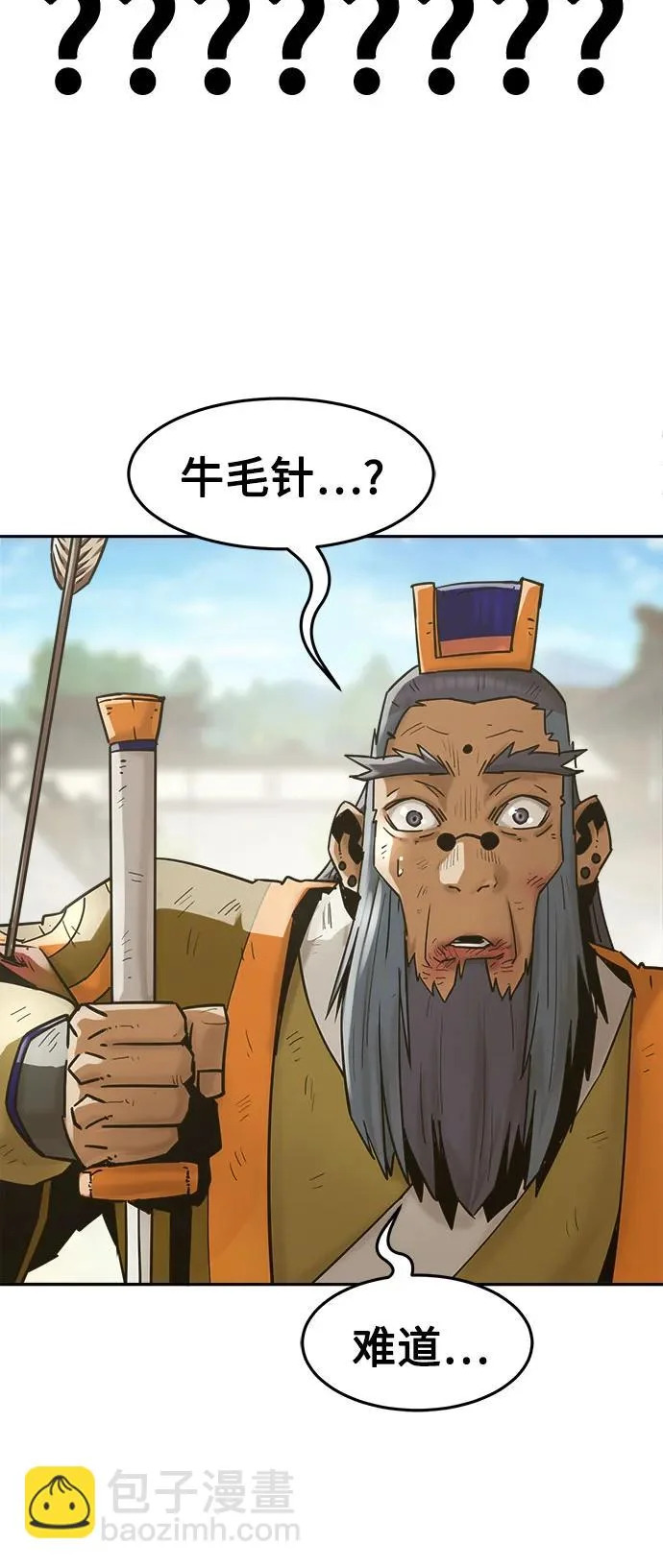 第108话 第20页