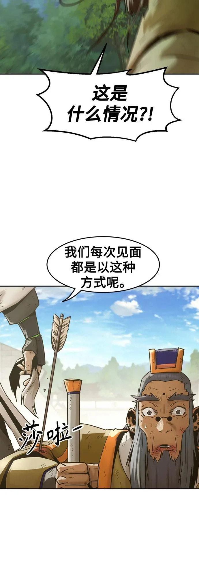 第108话 第23页