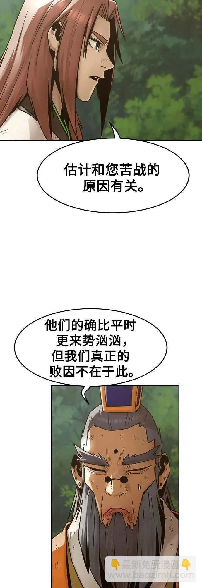 第108话 第28页