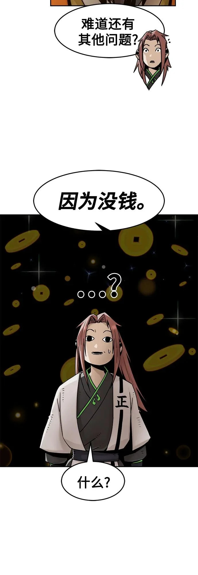 第108话 第29页
