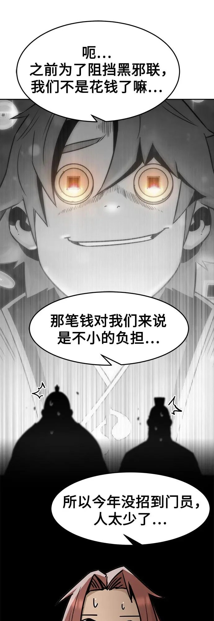 第108话 第30页