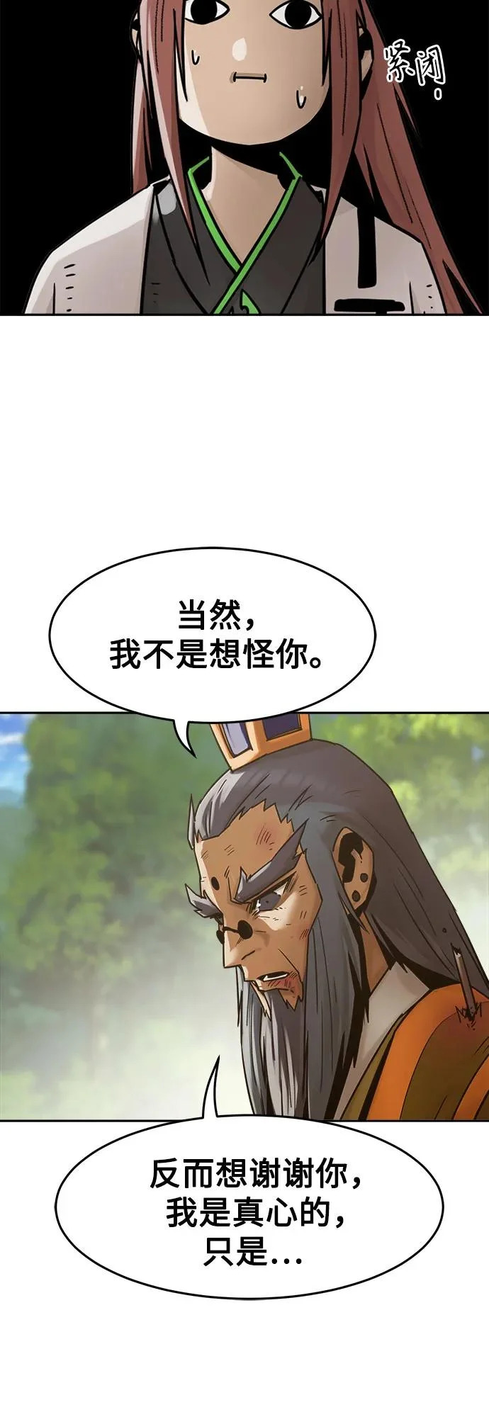第108话 第31页