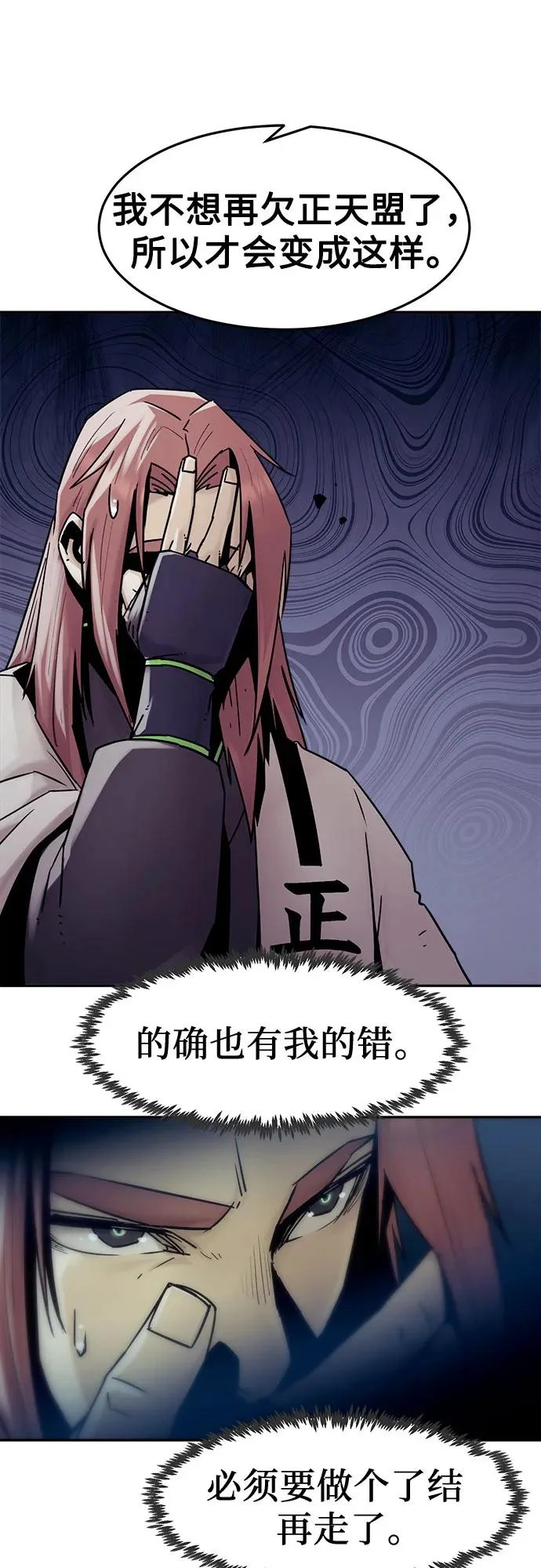 第108话 第32页