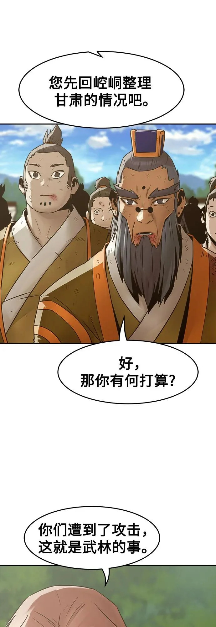 第108话 第34页