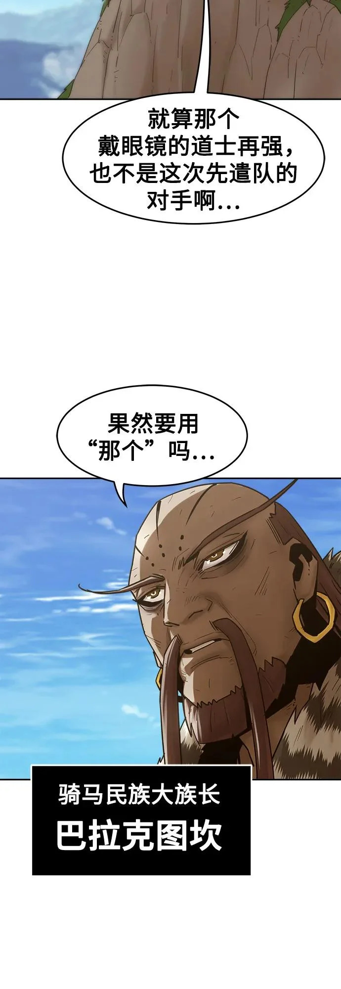 第108话 第38页