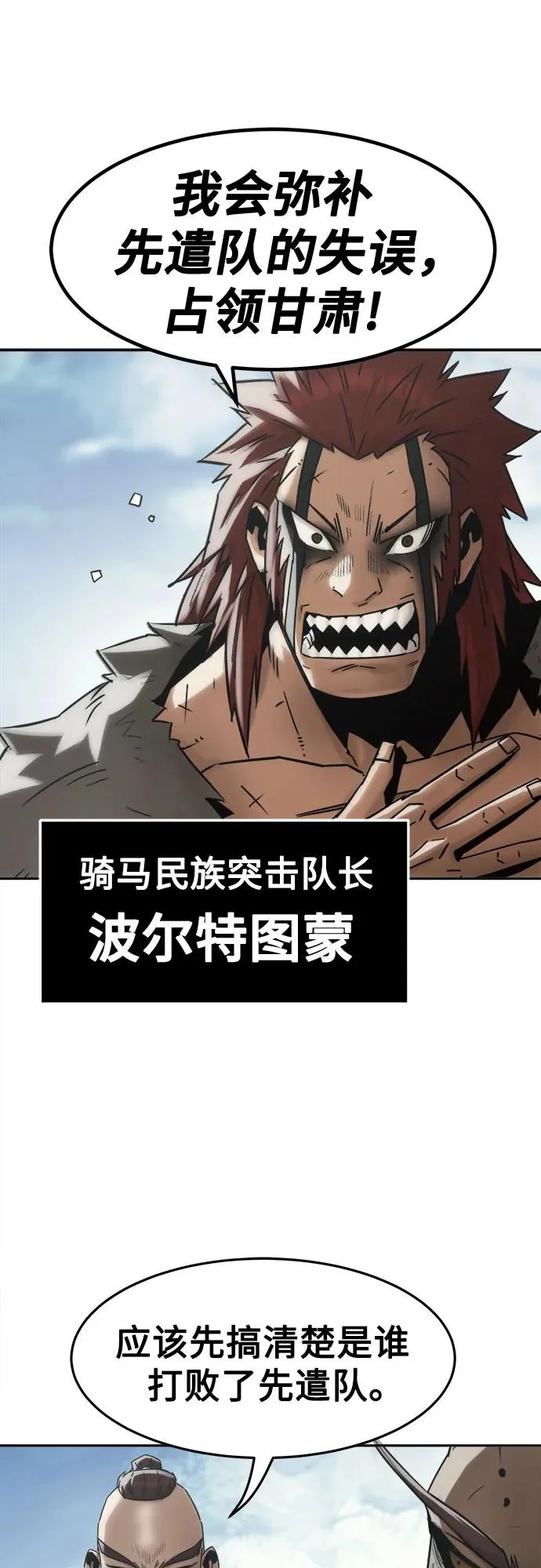 第108话 第40页