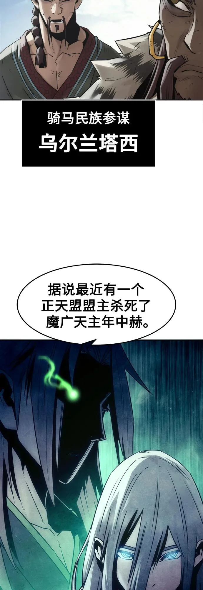 第108话 第41页