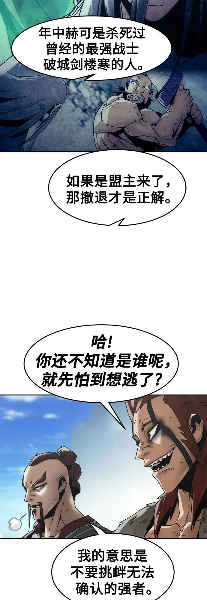 第108话 第42页