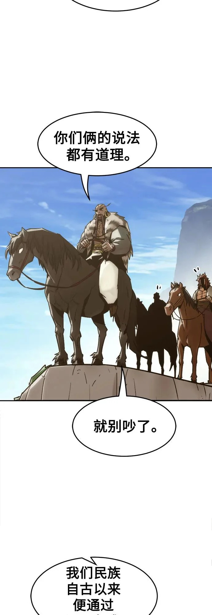 第108话 第43页