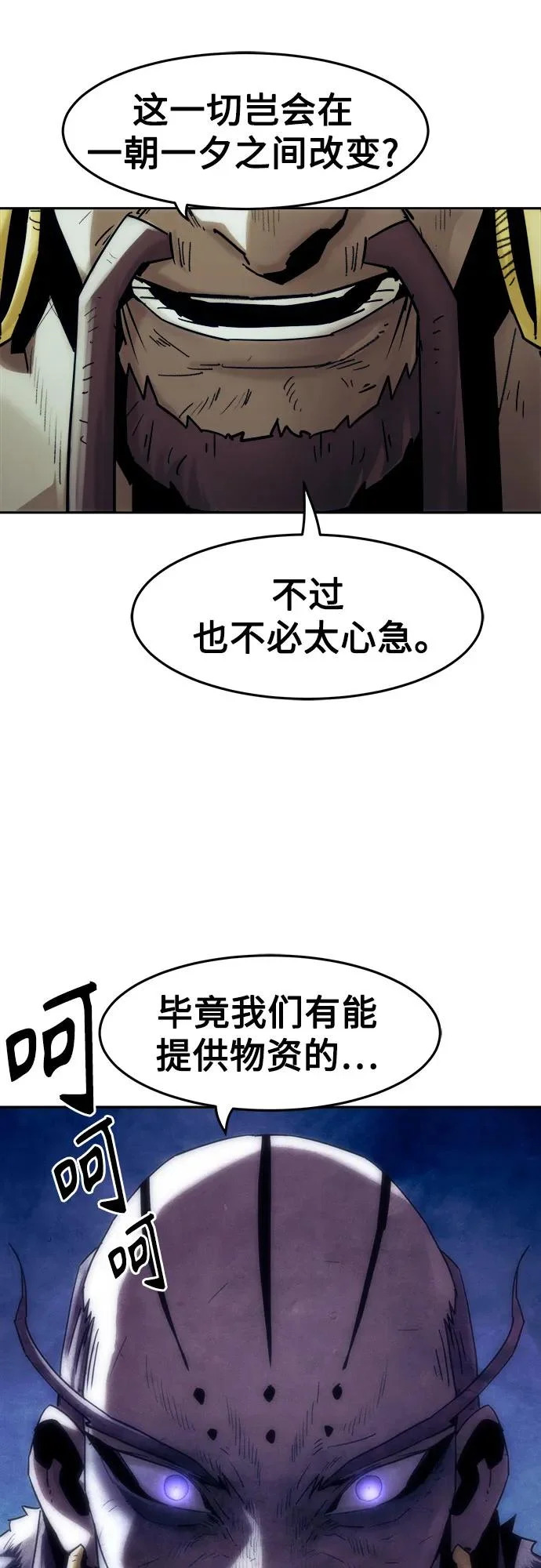 第108话 第45页