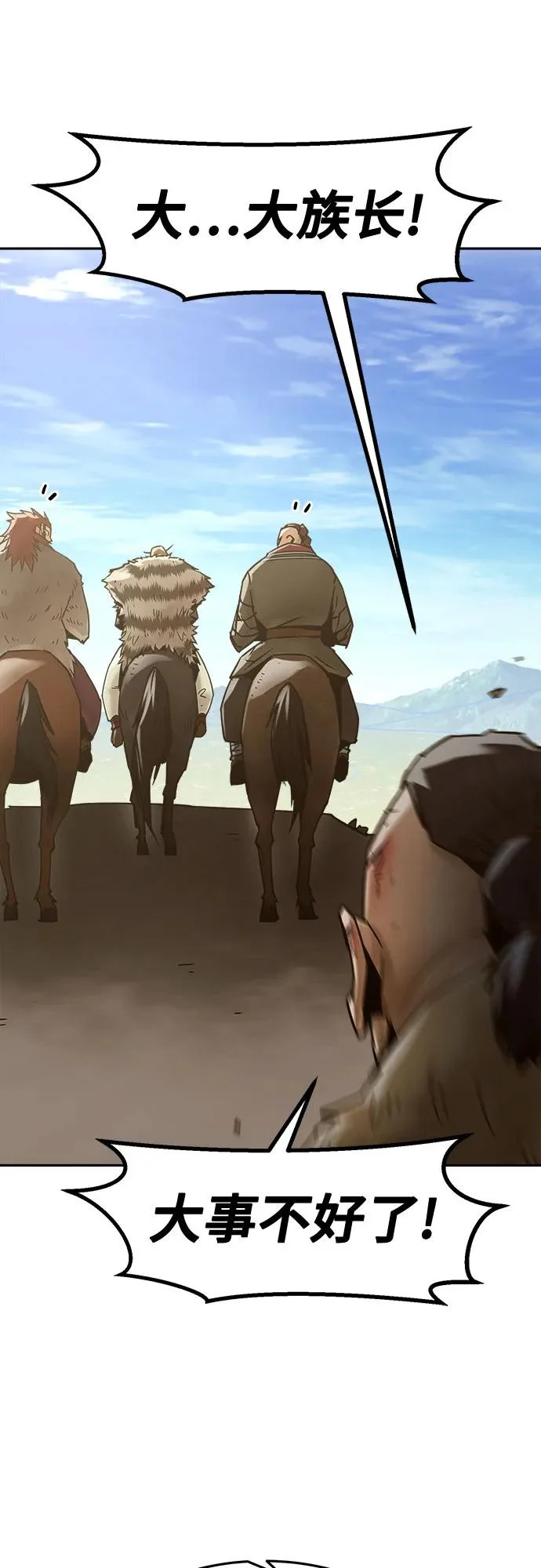 第108话 第47页
