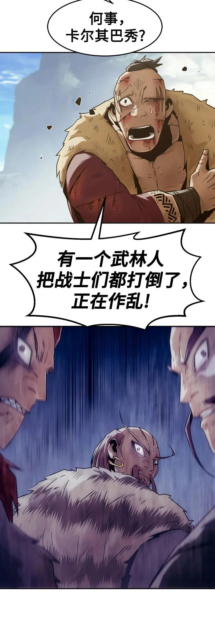 第108话 第48页