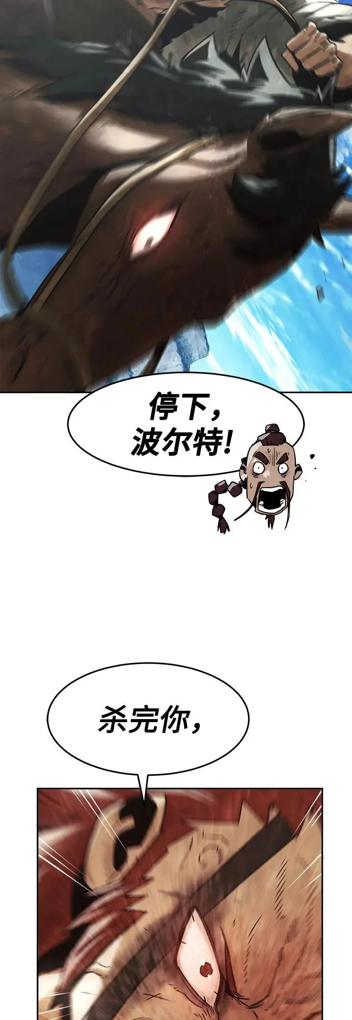 第108话 第53页