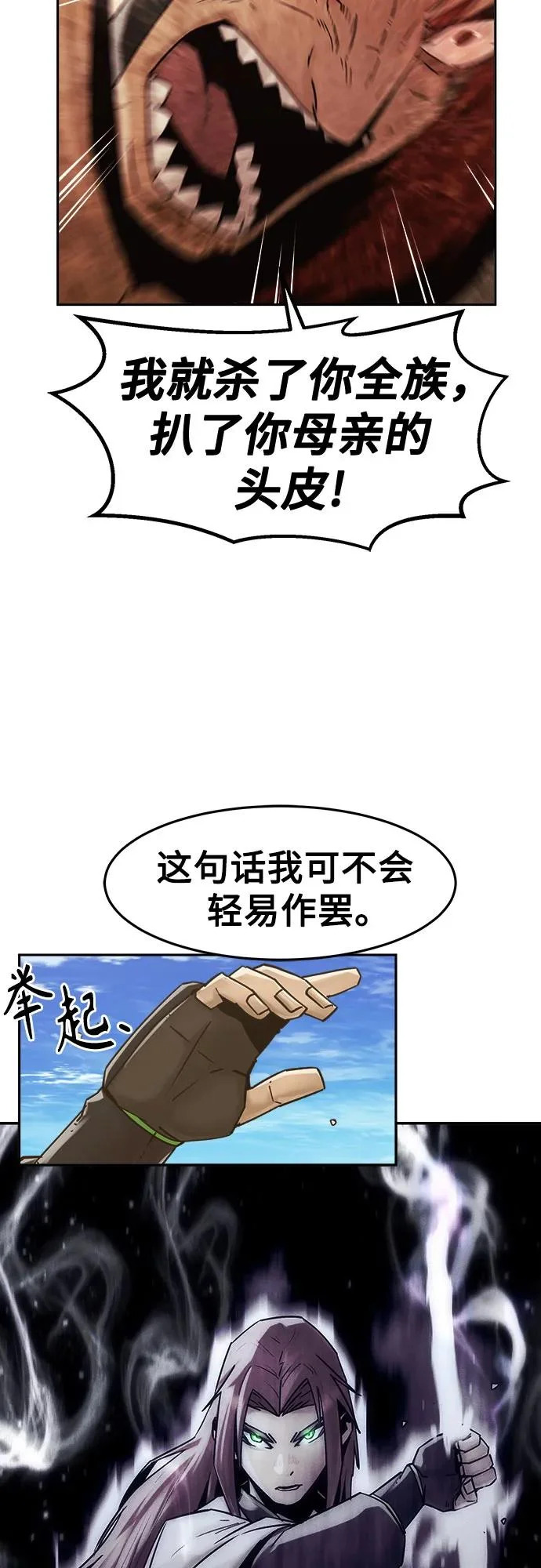 第108话 第54页