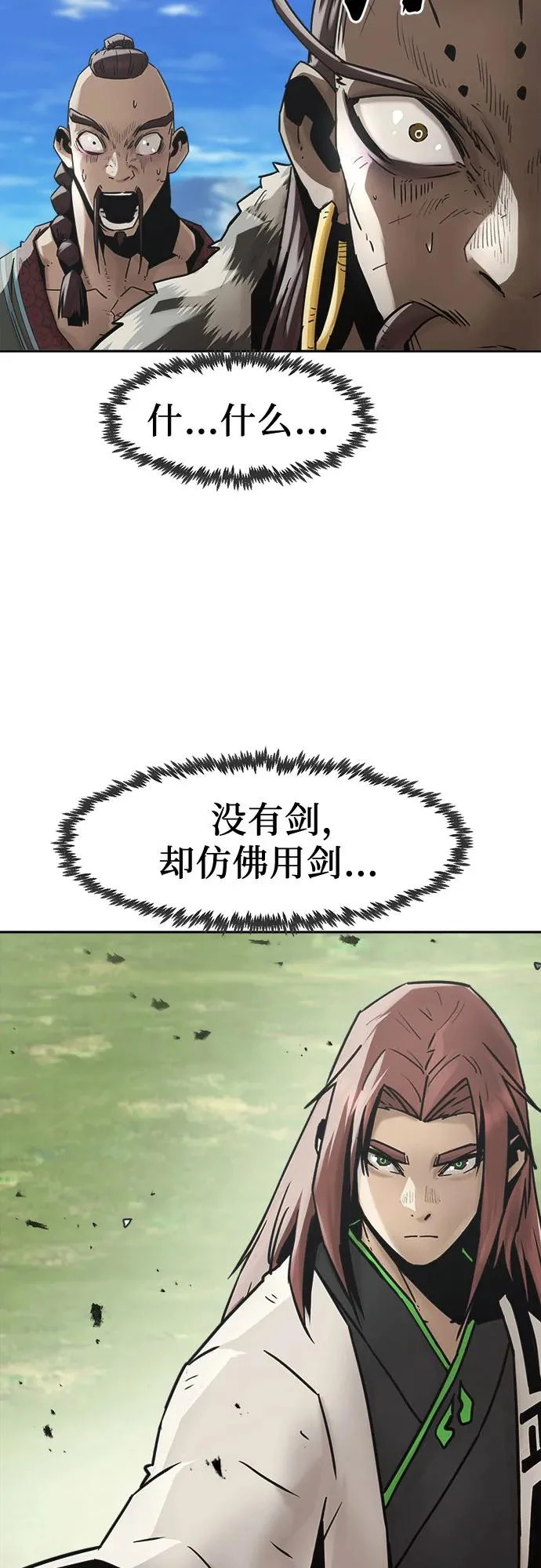 第108话 第57页