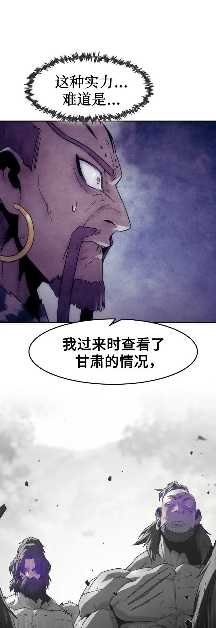 第108话 第59页