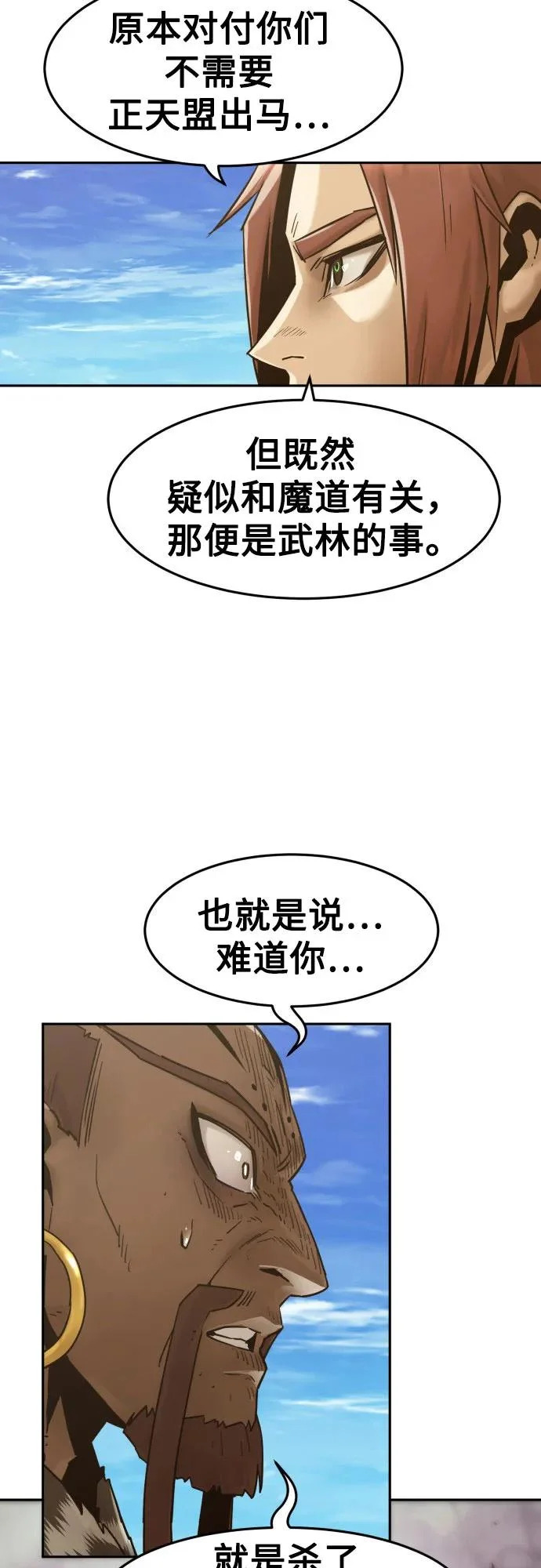 第108话 第61页