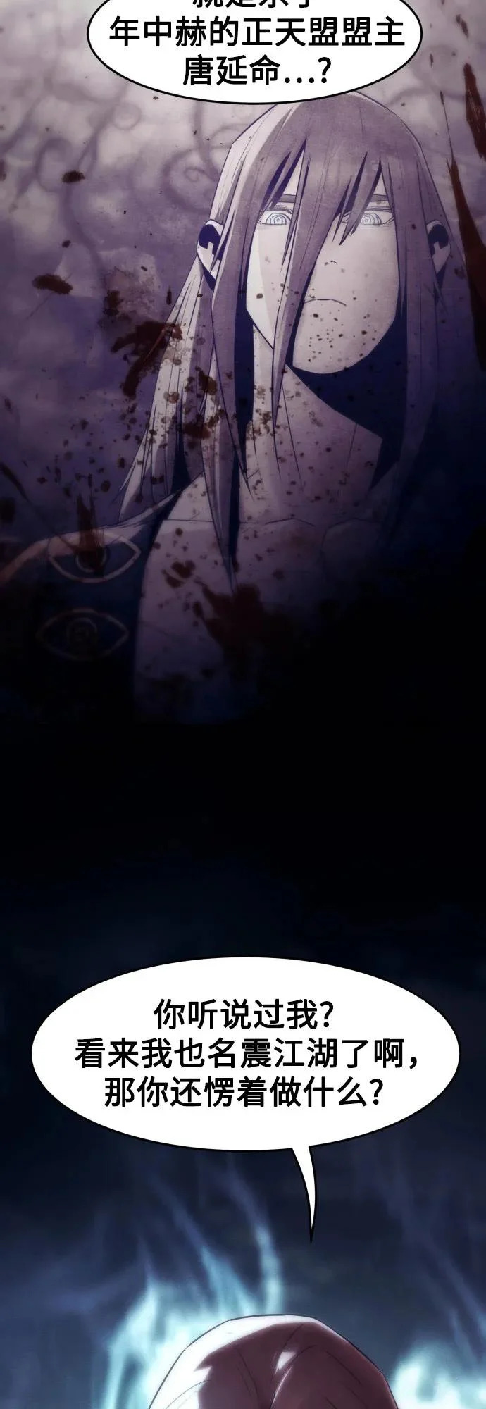 第108话 第62页