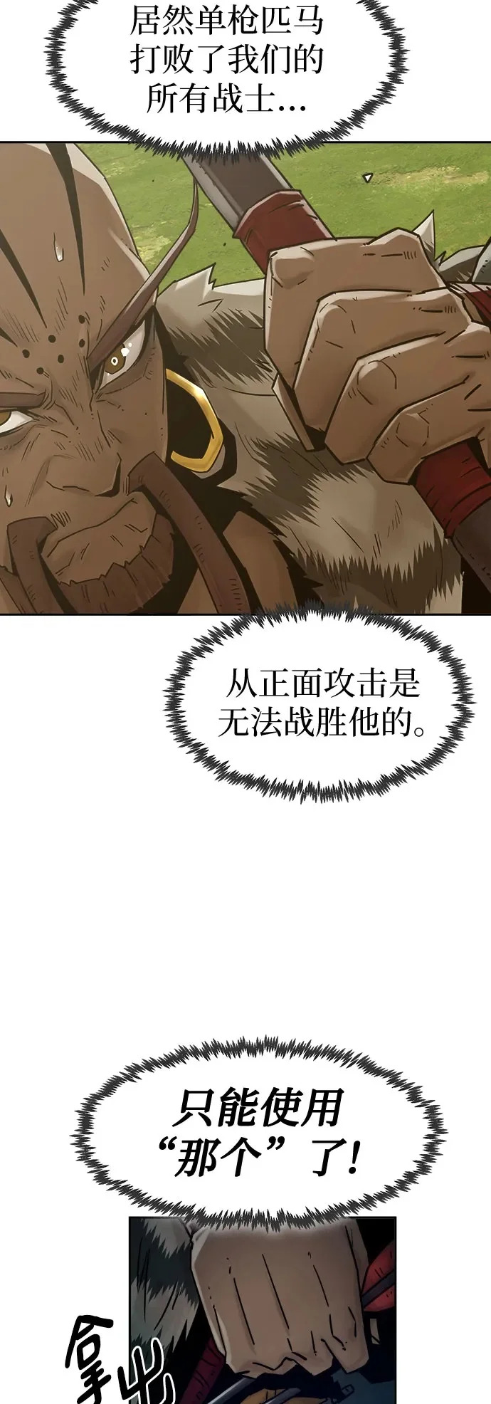 第109话 第3页
