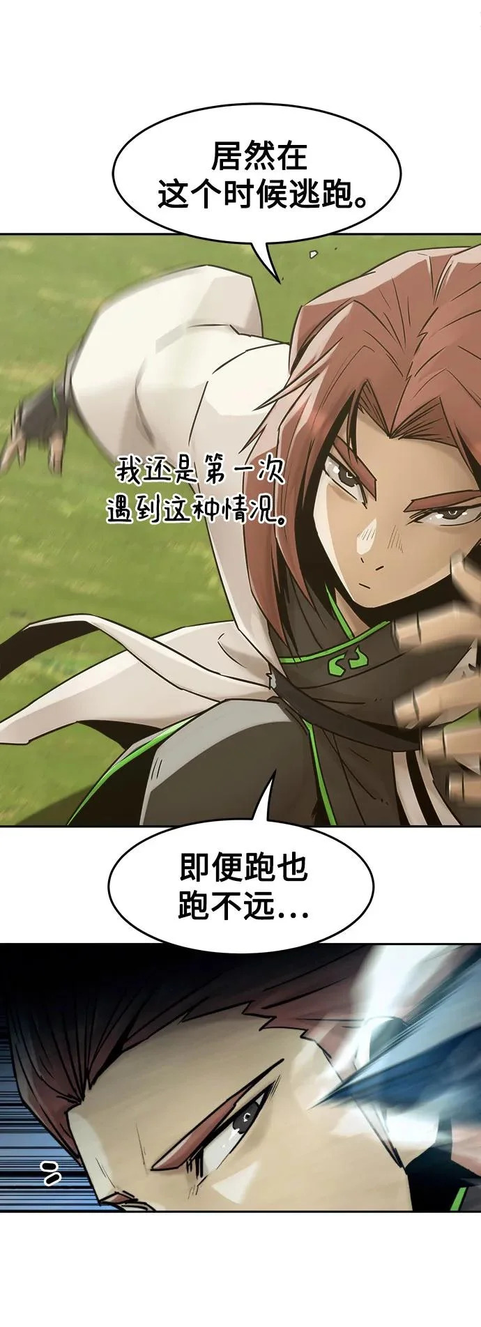 第109话 第7页