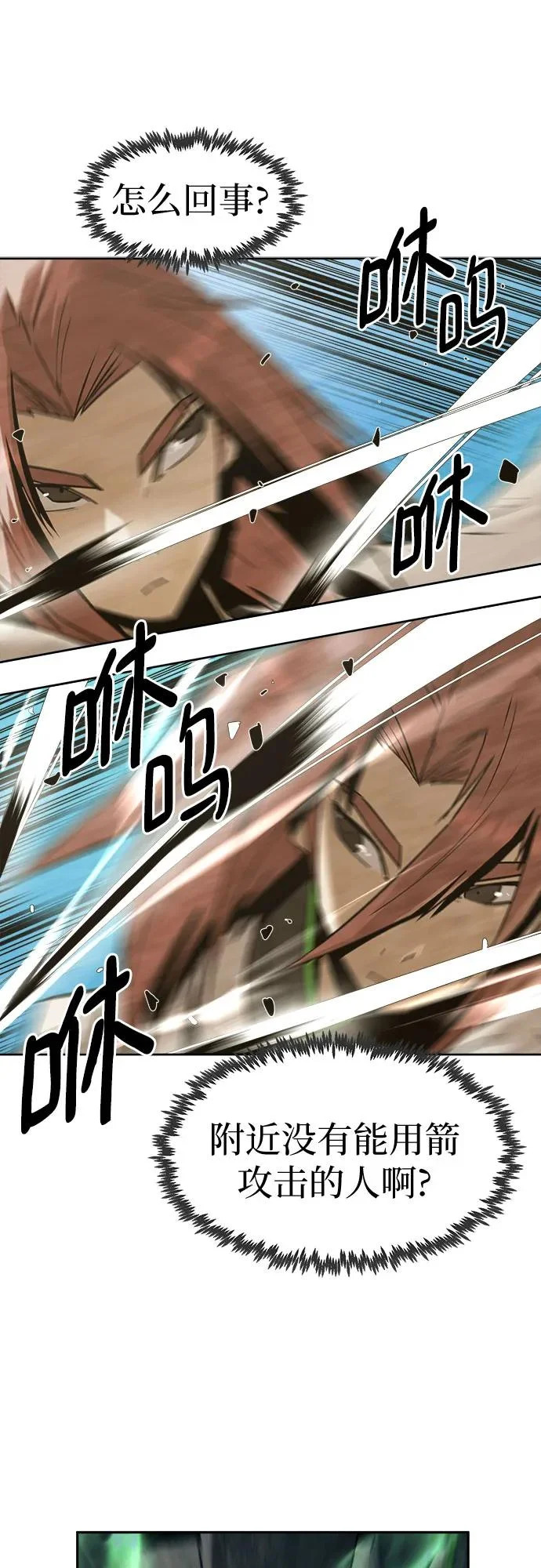 第109话 第8页