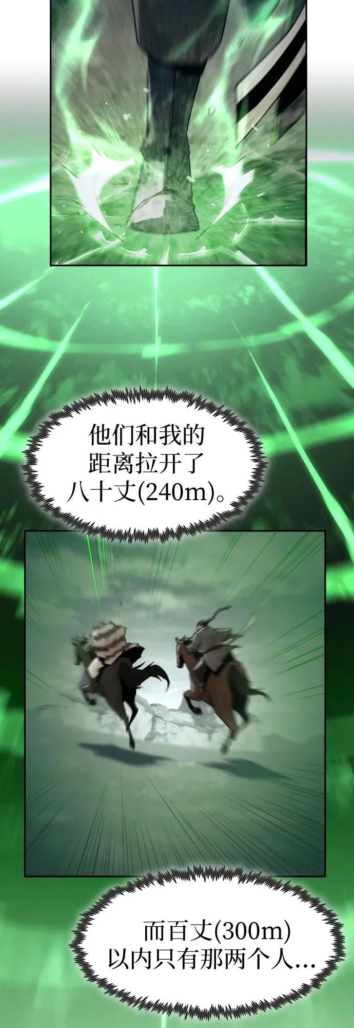 第109话 第9页