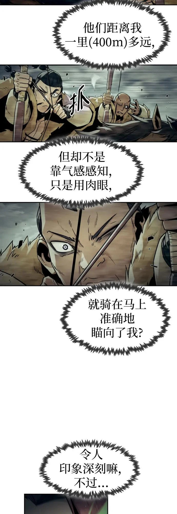 第109话 第11页
