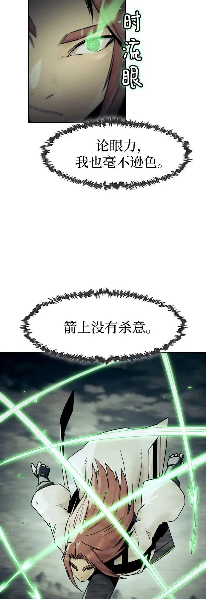 第109话 第12页
