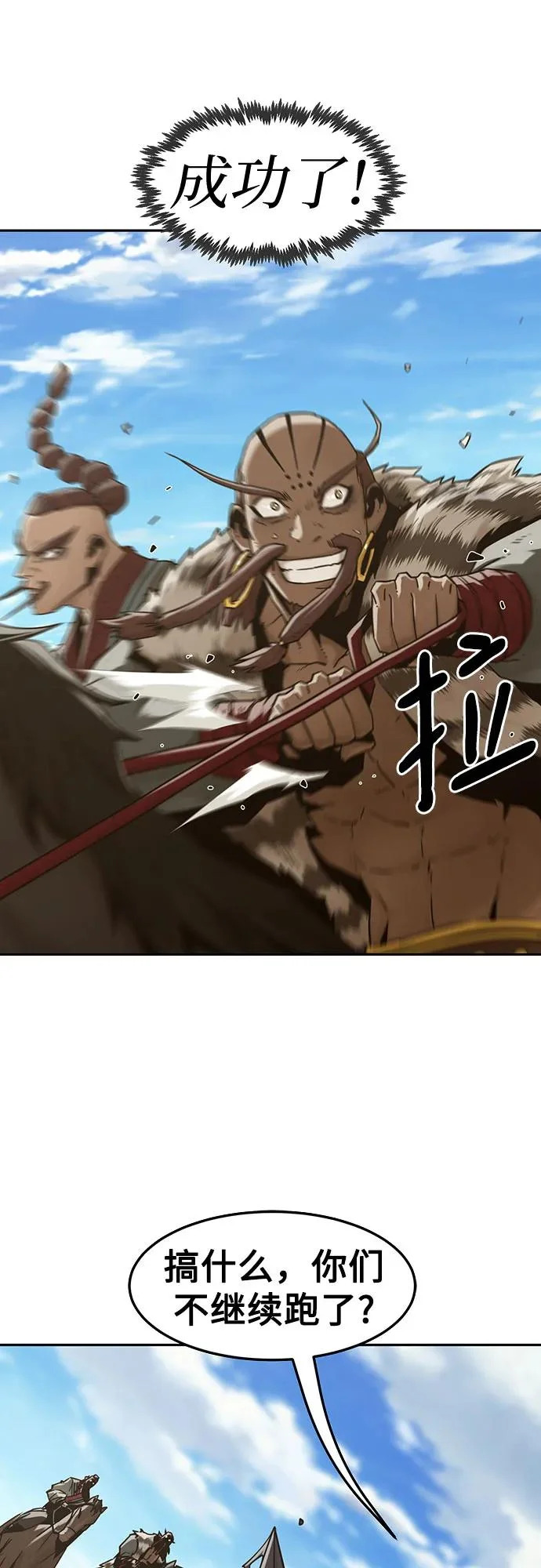 第109话 第16页
