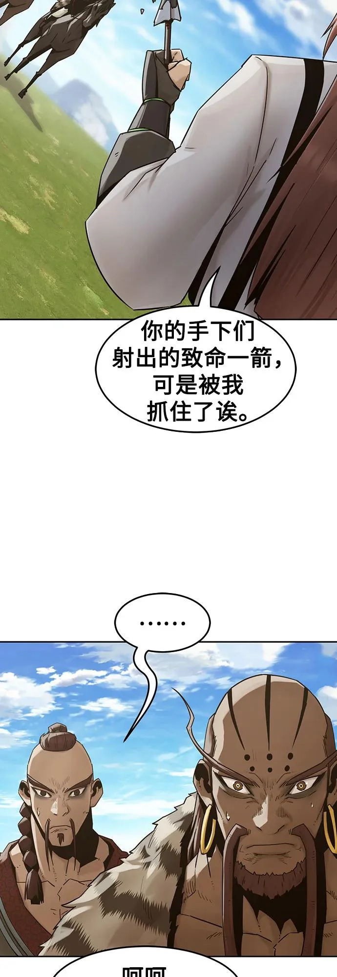 第109话 第17页